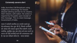 Pan-India Cell Broadcast Emergency Alert: First Test, DM Act 2005 & Sendai Framework (Govt. Exams 2026-27)